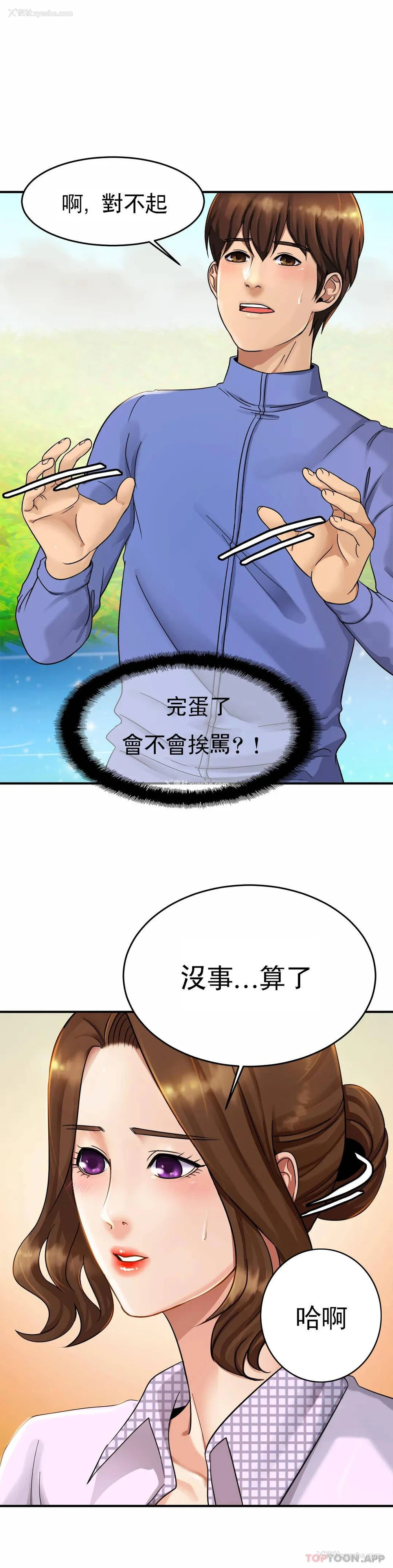 48P - 亲密的家庭