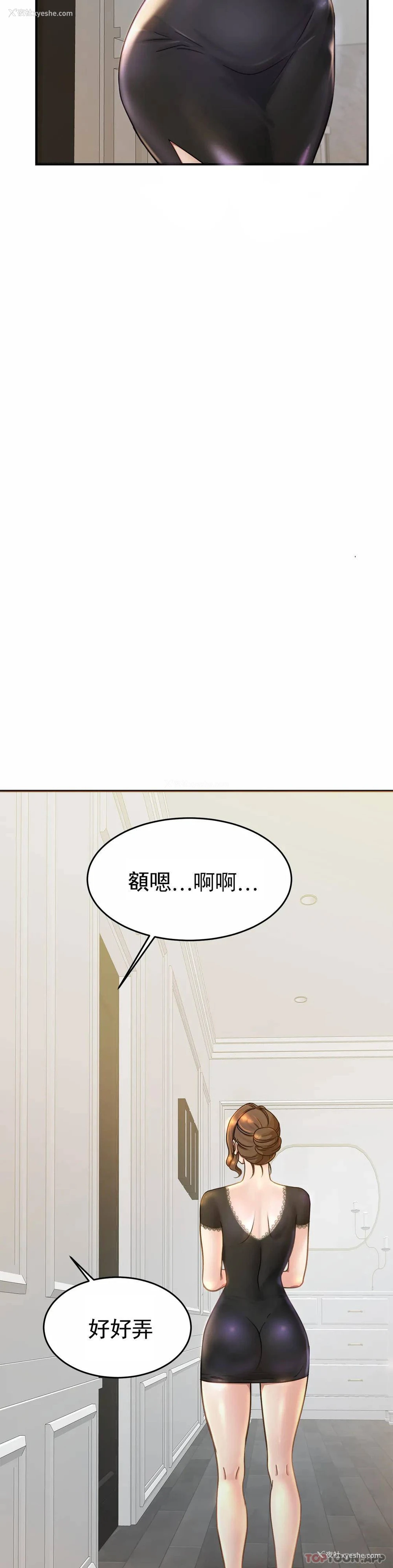 4P - 亲密的家庭