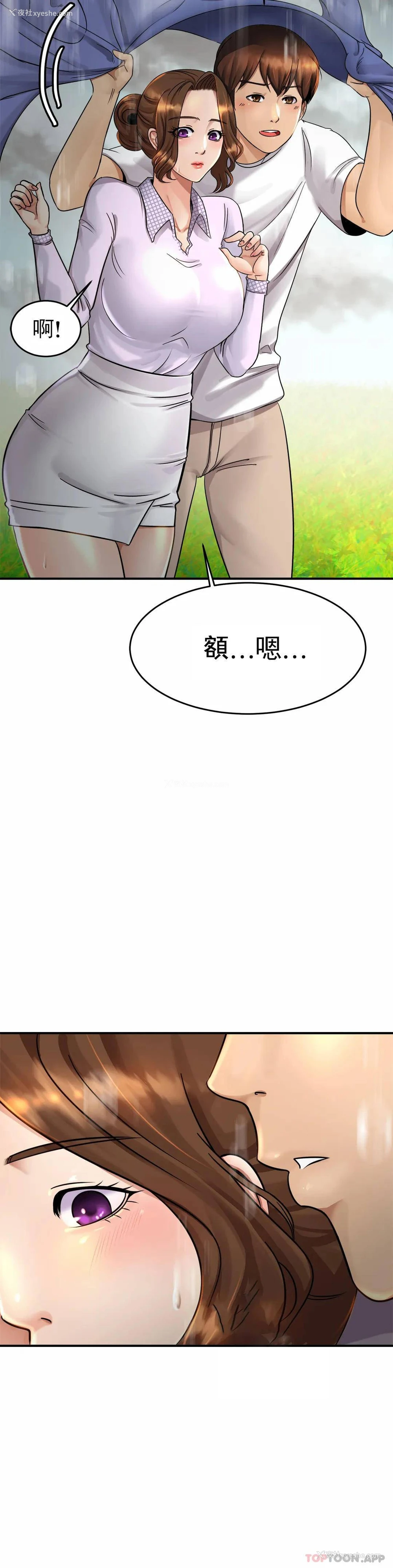 52P - 亲密的家庭