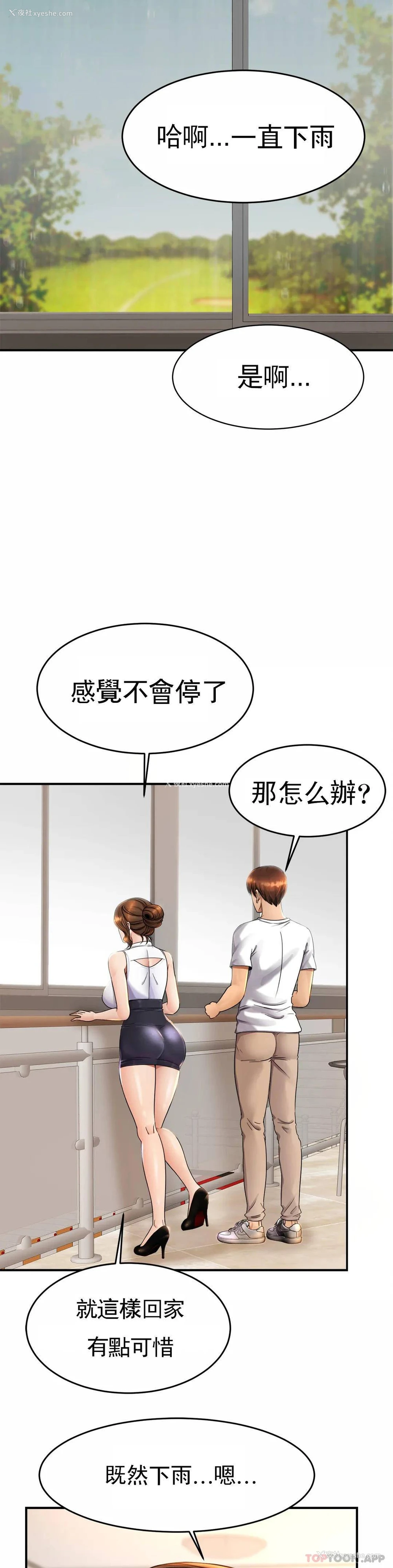 54P - 亲密的家庭