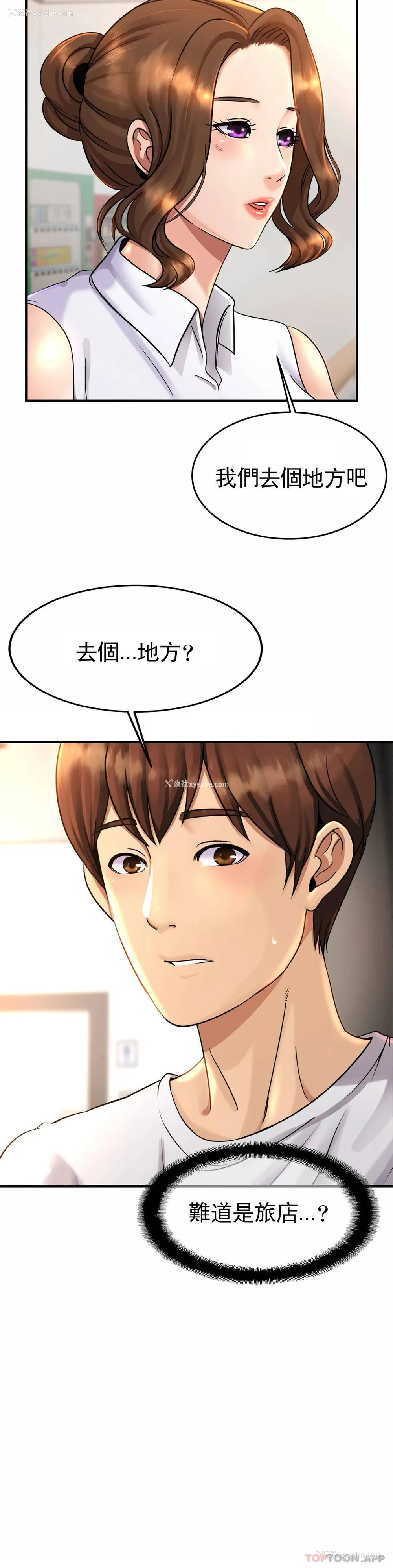 55P - 亲密的家庭