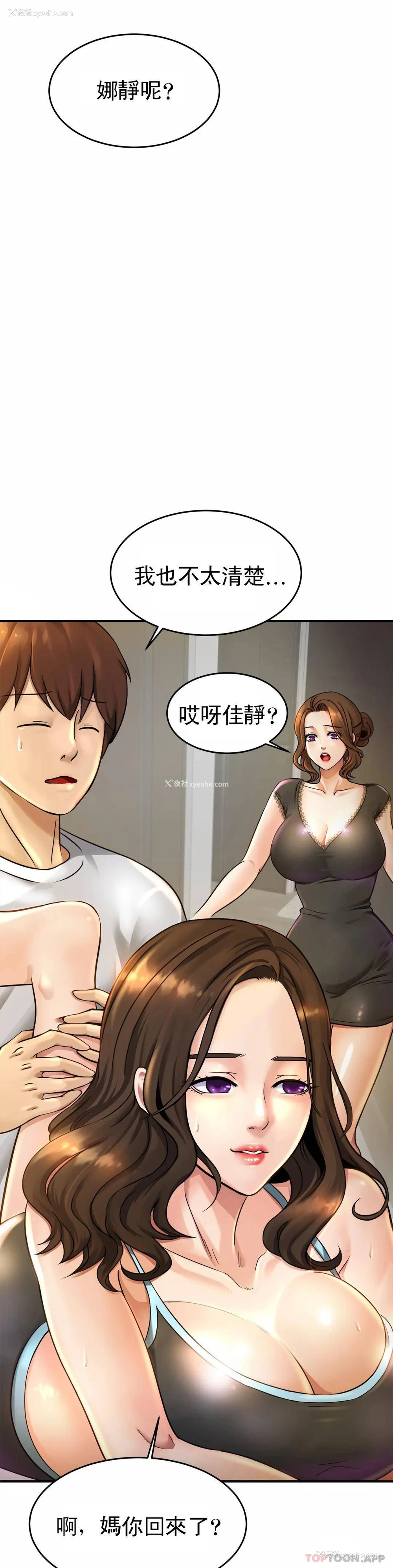 7P - 亲密的家庭