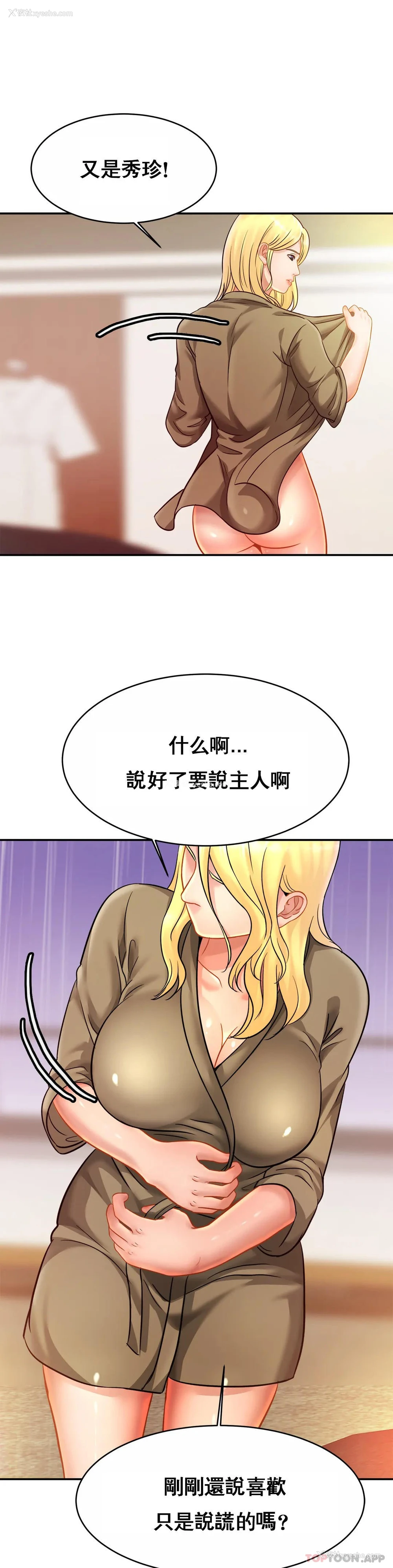 10P - 亲密的家庭