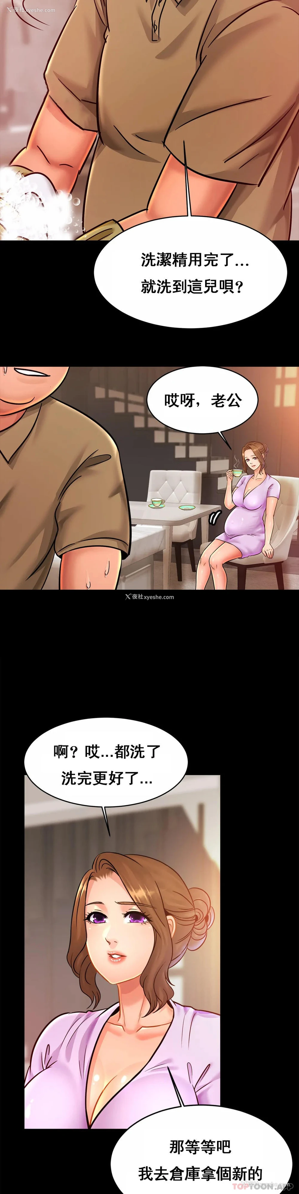 18P - 亲密的家庭