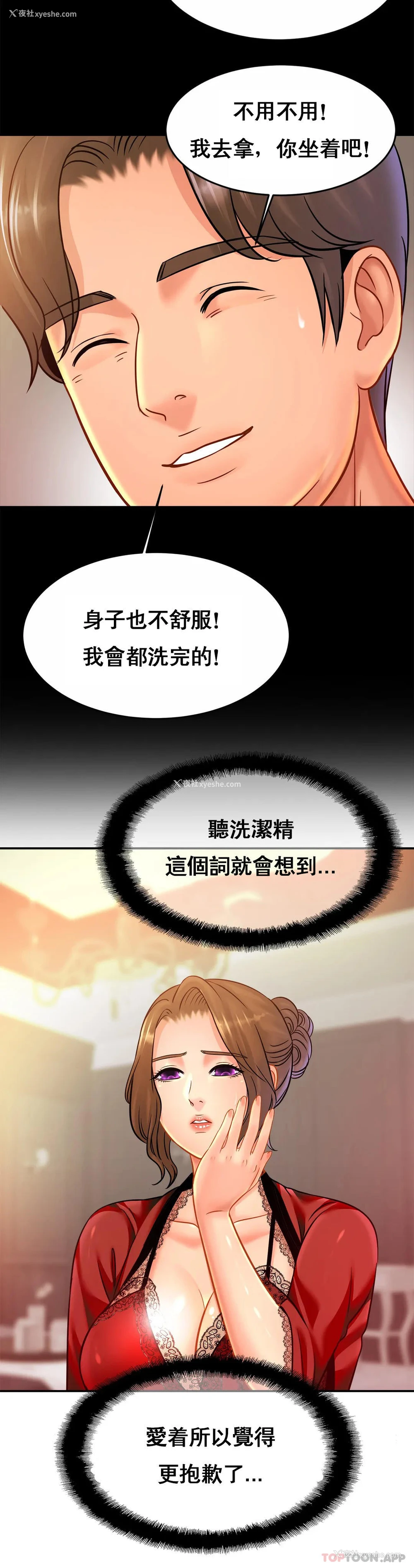 19P - 亲密的家庭