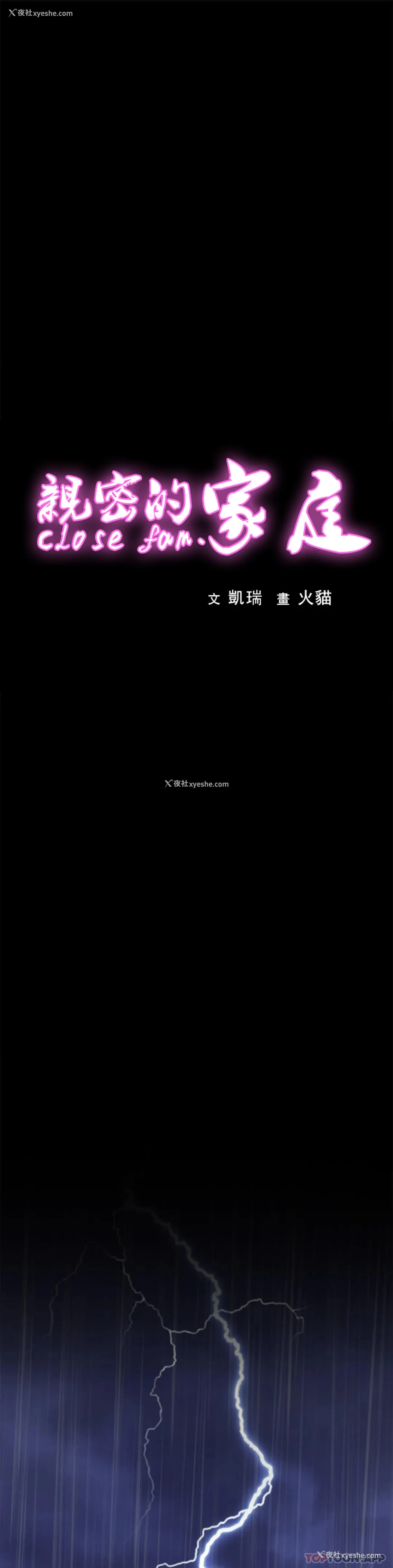 1P - 亲密的家庭