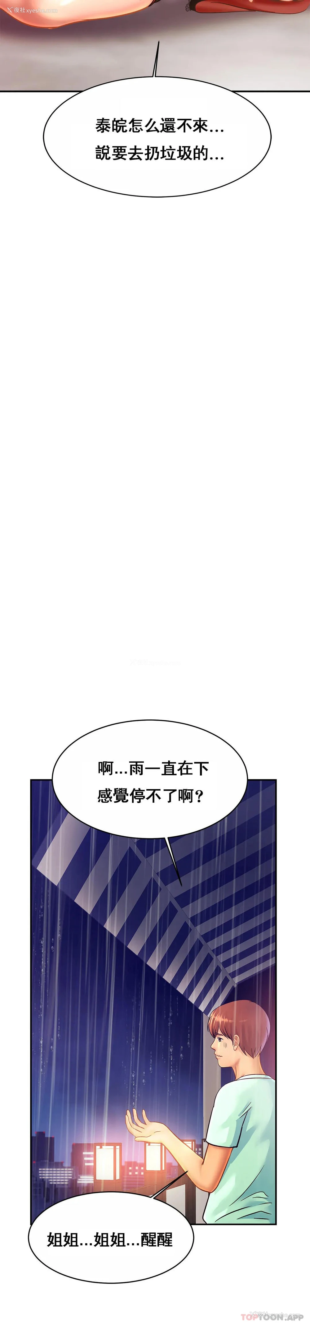 23P - 亲密的家庭