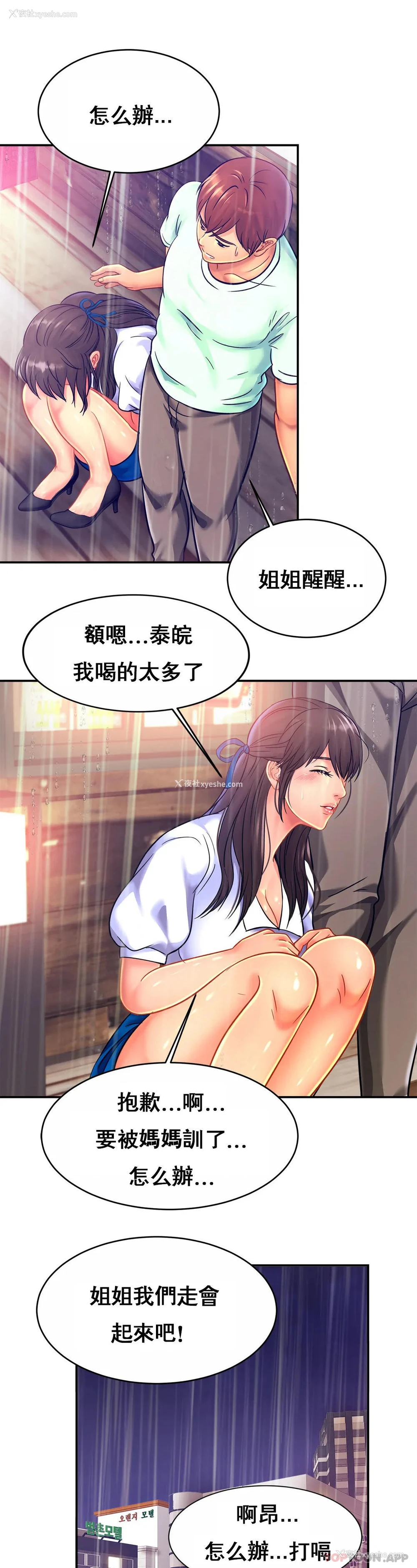 24P - 亲密的家庭