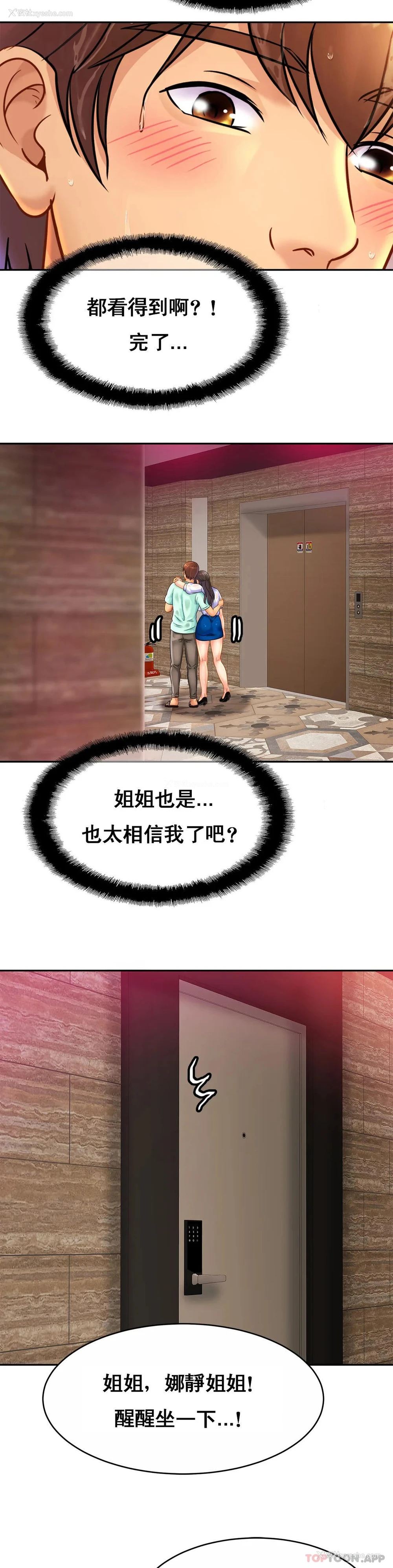 27P - 亲密的家庭