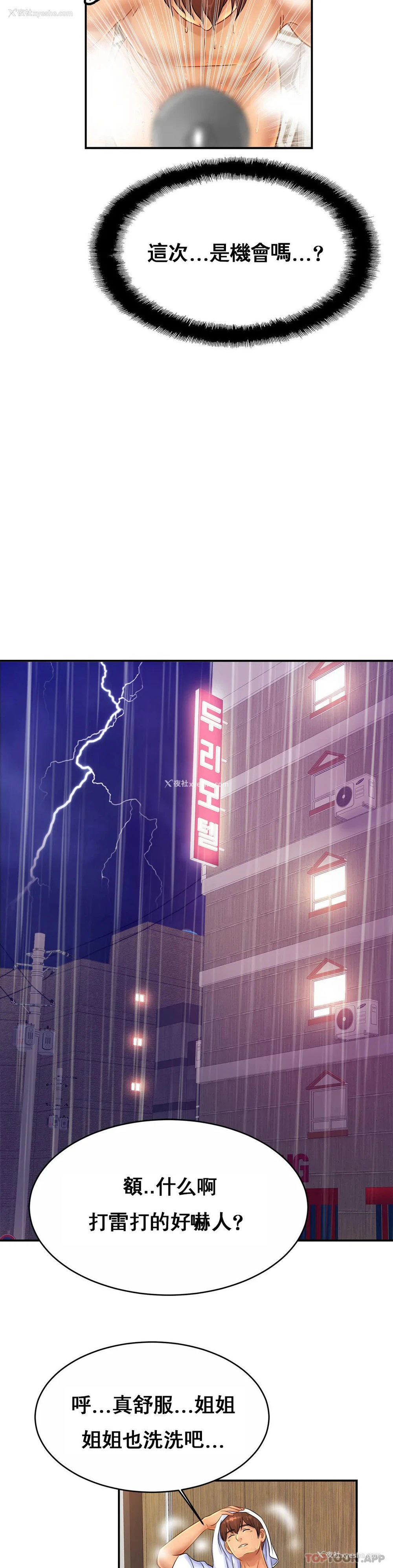 30P - 亲密的家庭