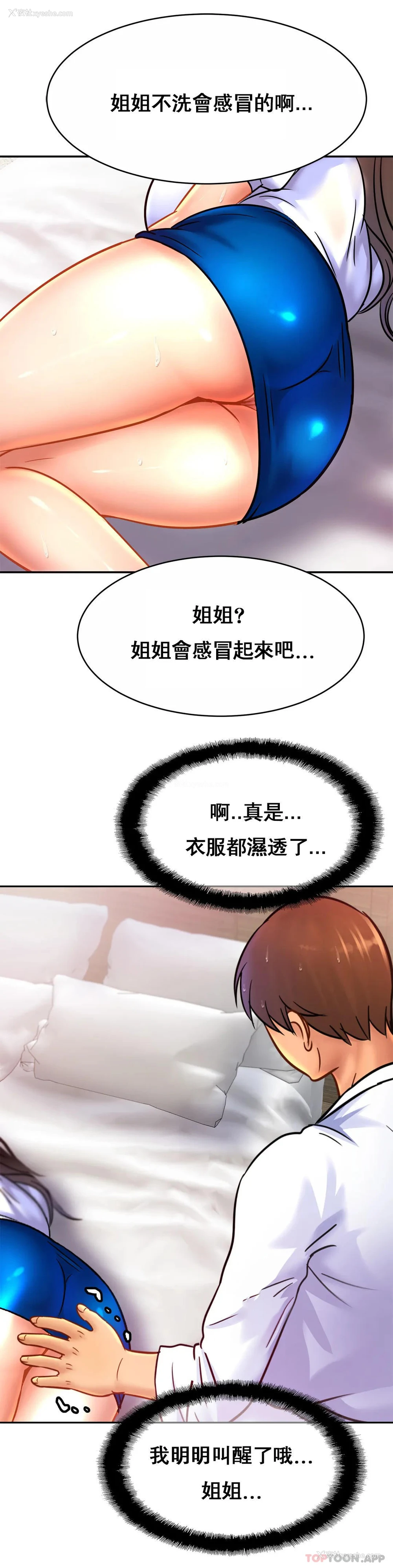 33P - 亲密的家庭