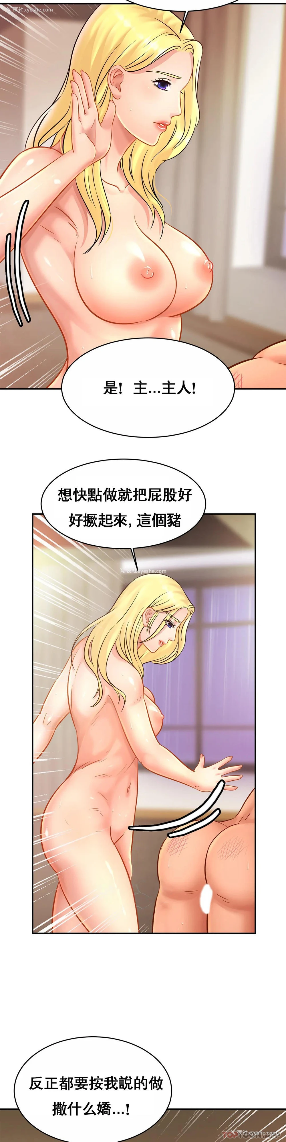 4P - 亲密的家庭