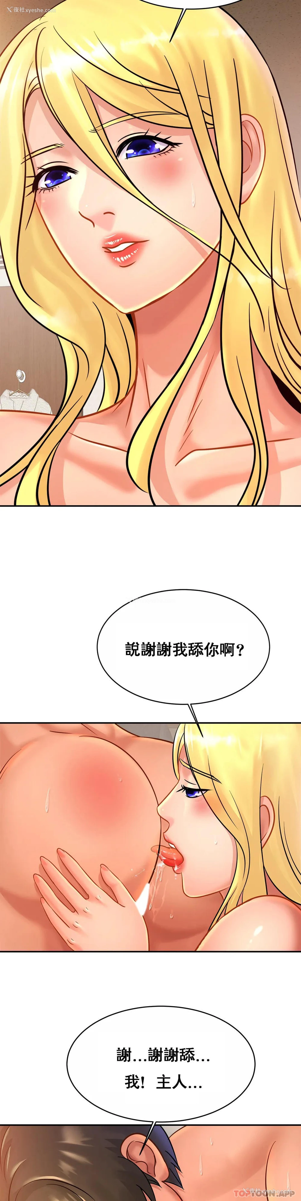 6P - 亲密的家庭
