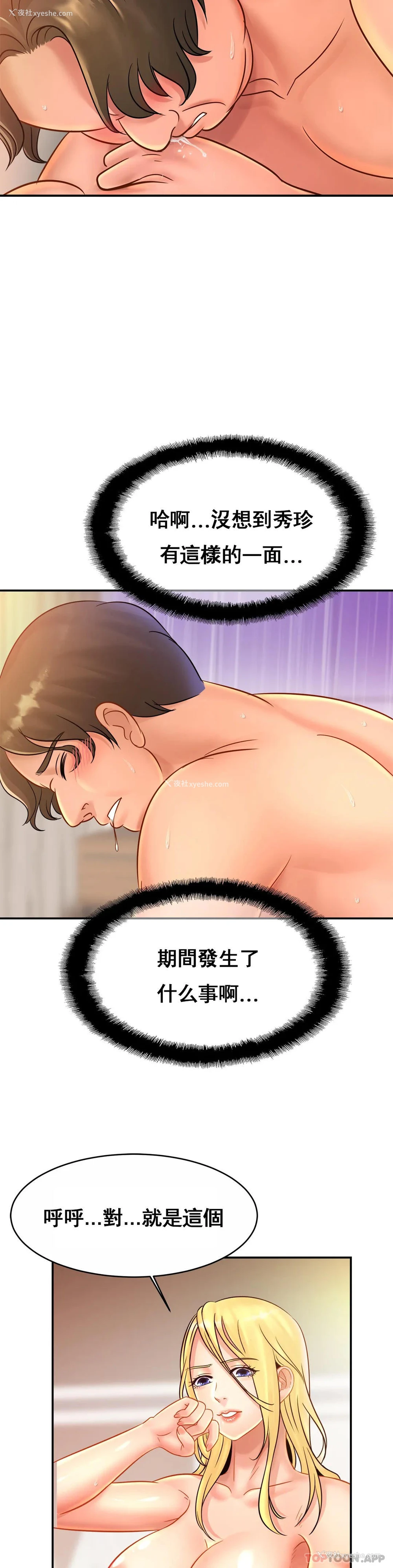 7P - 亲密的家庭