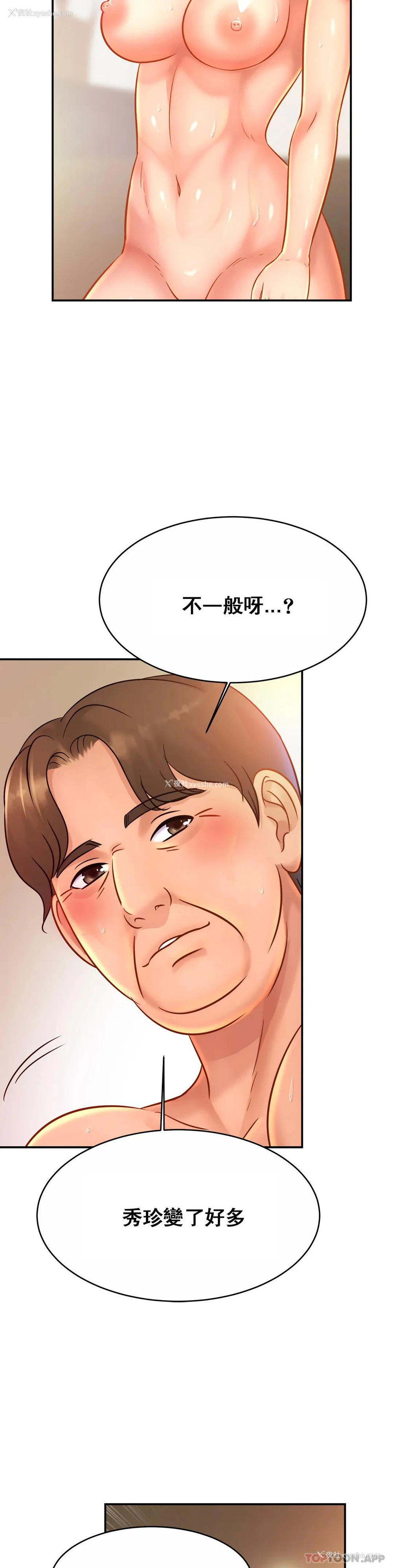 8P - 亲密的家庭