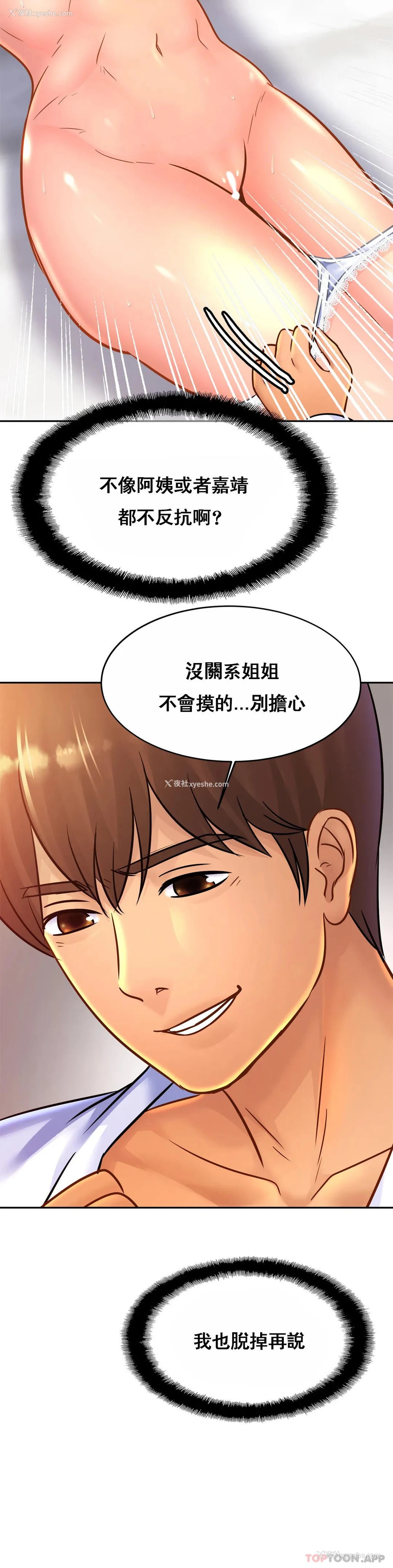 12P - 亲密的家庭