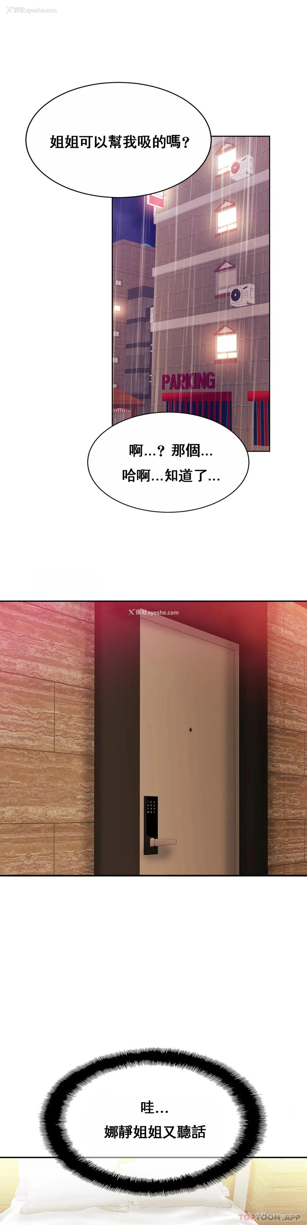 13P - 亲密的家庭