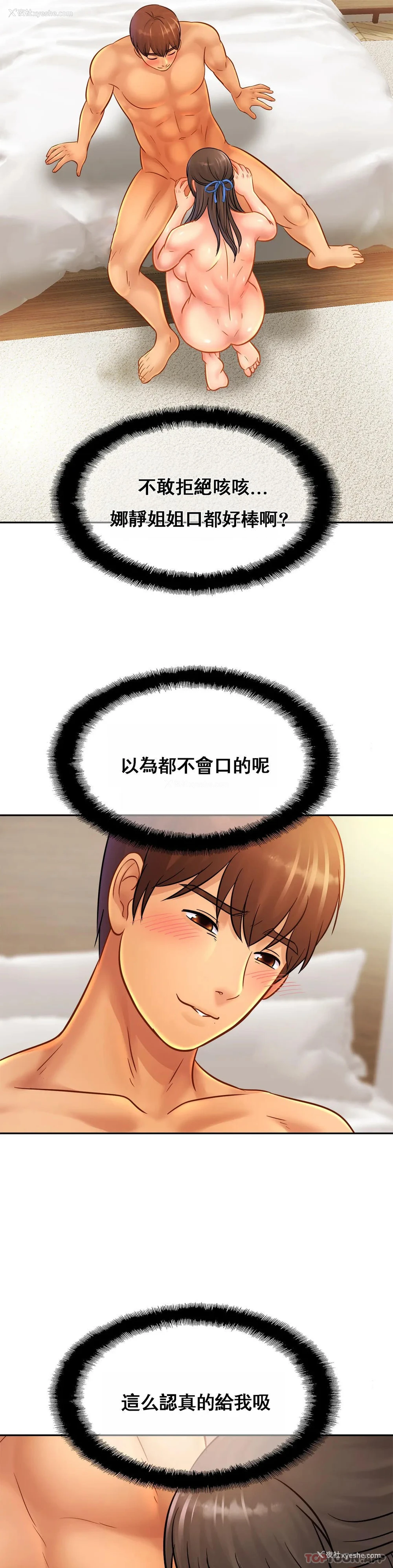 14P - 亲密的家庭
