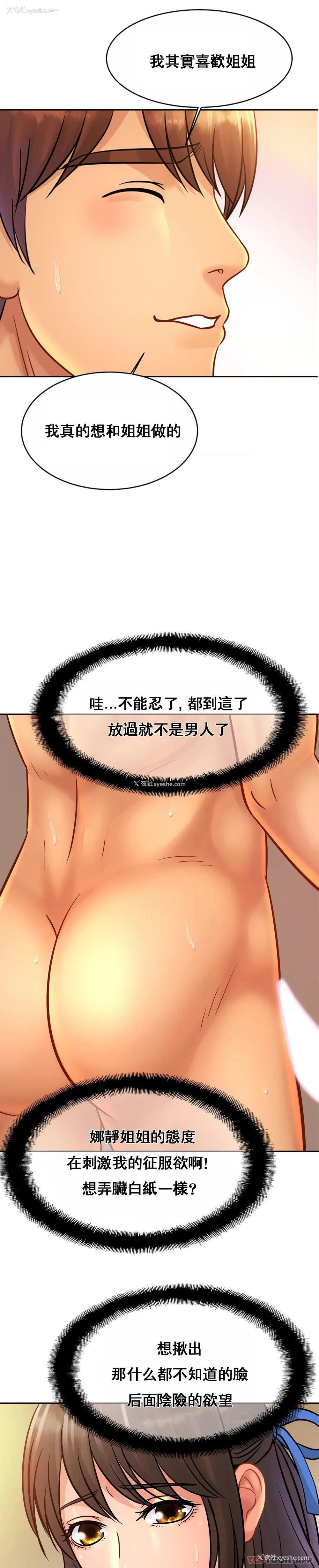 17P - 亲密的家庭