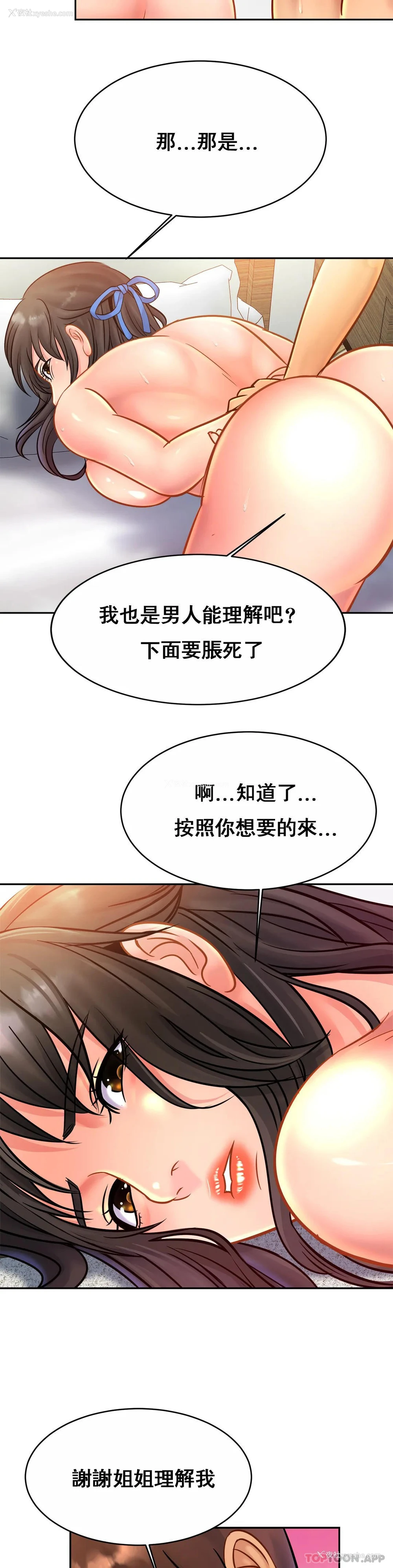 23P - 亲密的家庭