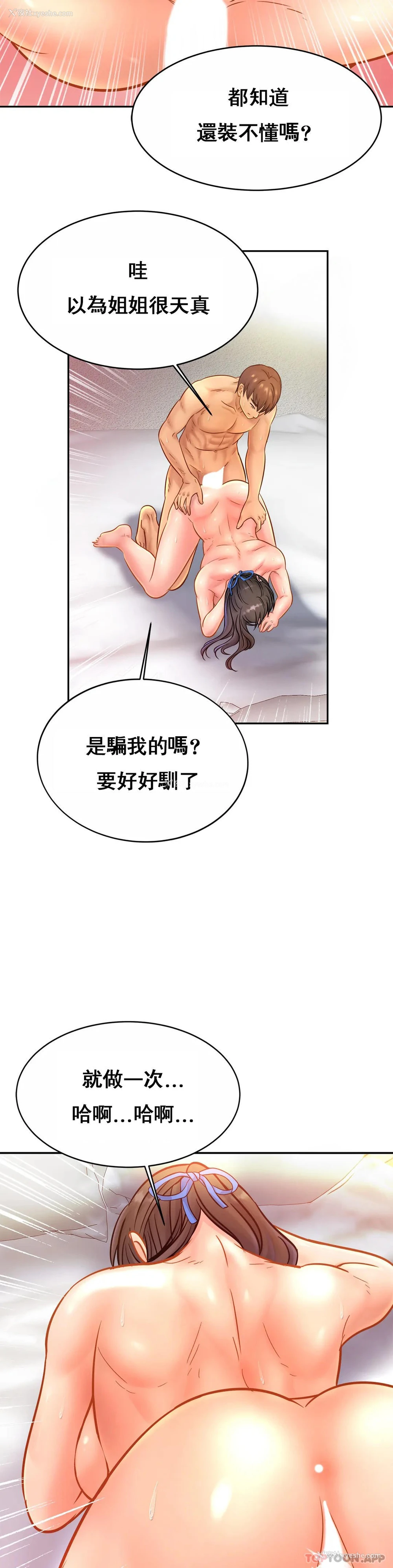 28P - 亲密的家庭