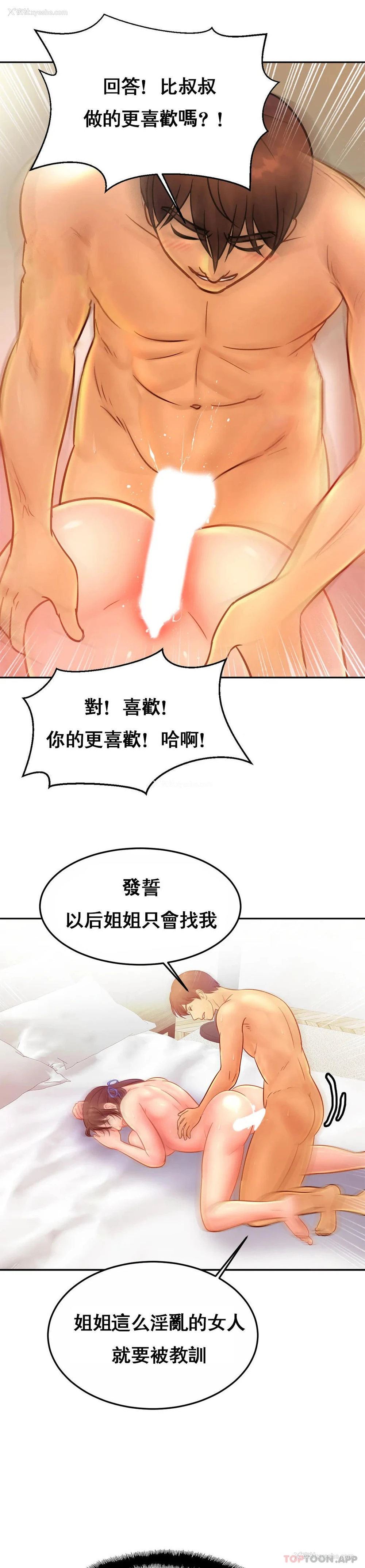 30P - 亲密的家庭