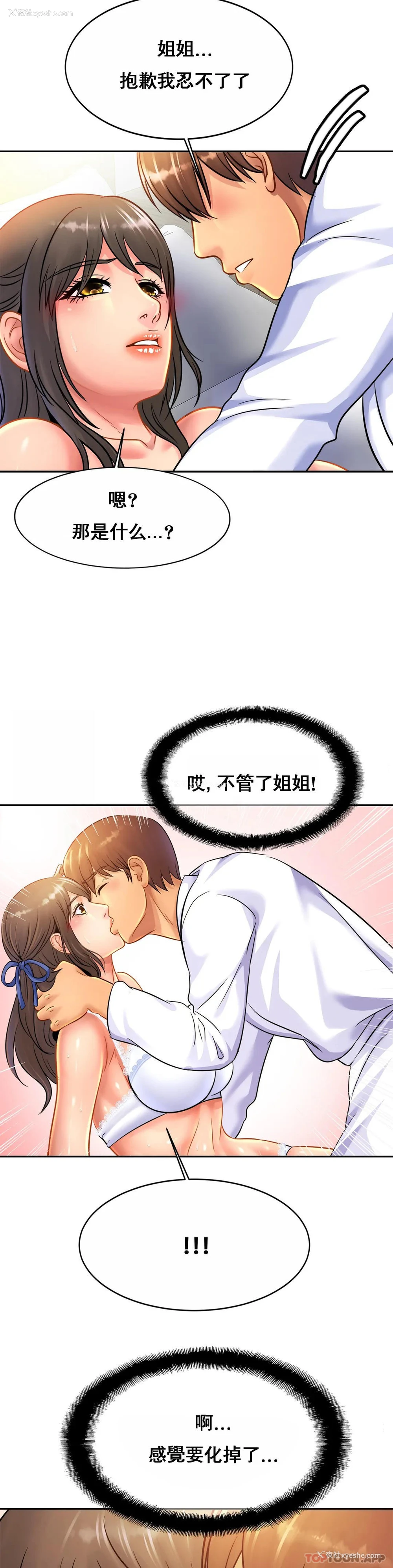 5P - 亲密的家庭