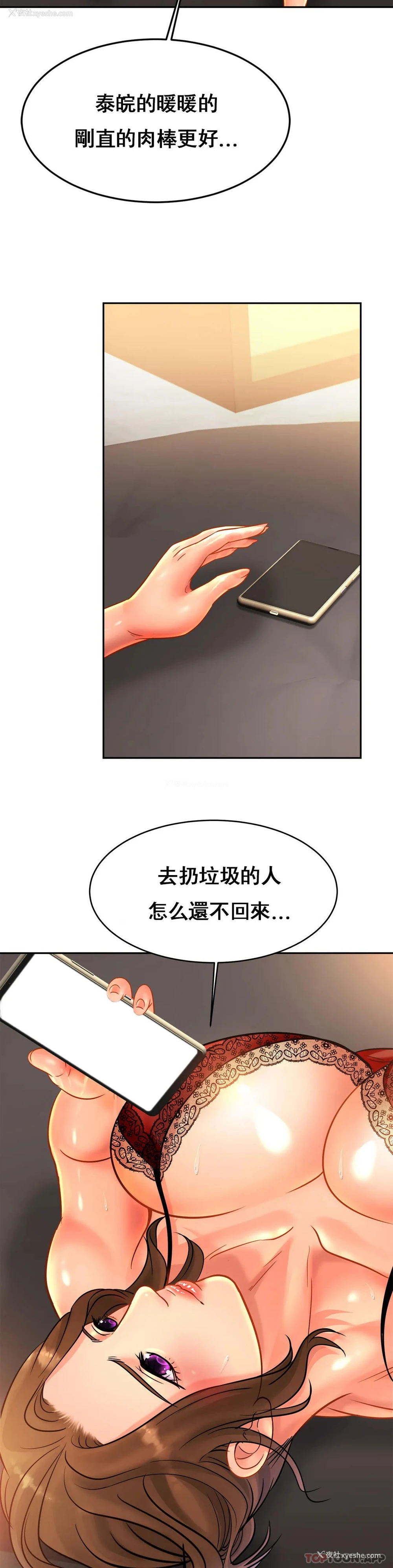 13P - 亲密的家庭