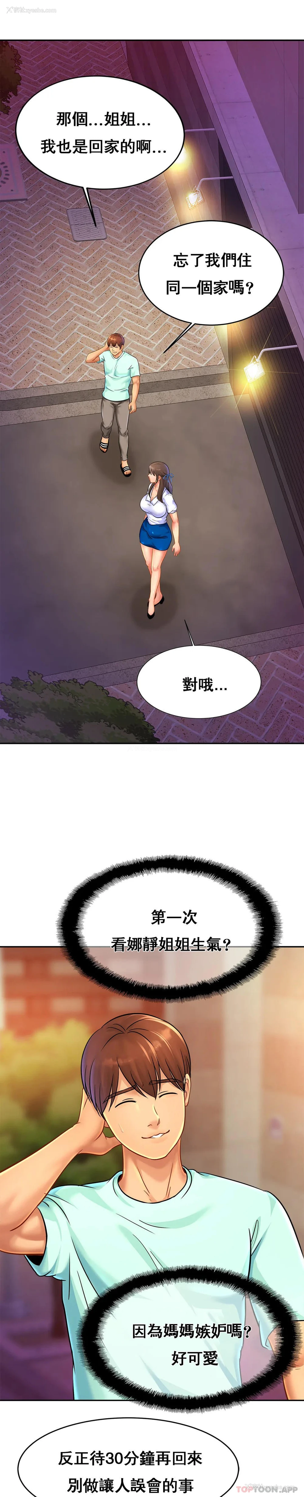 15P - 亲密的家庭