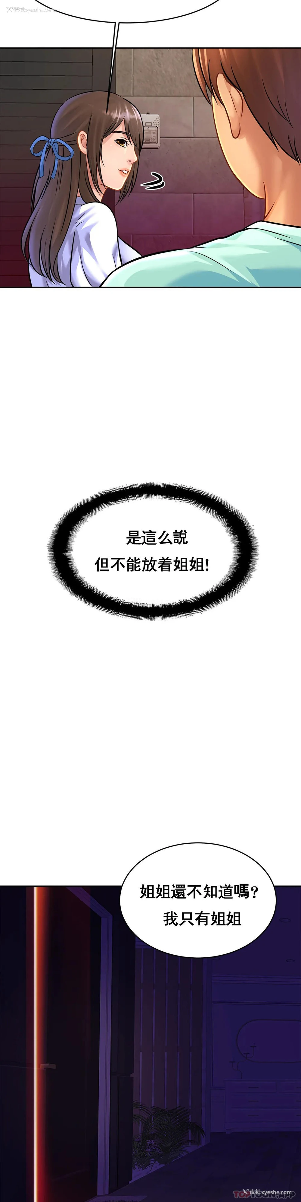 16P - 亲密的家庭