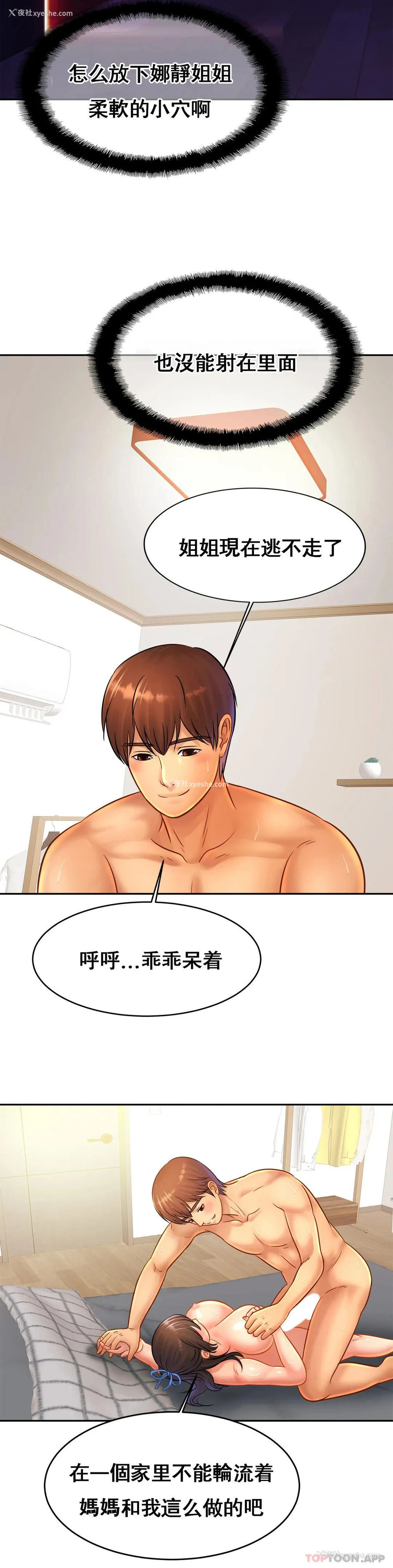 17P - 亲密的家庭