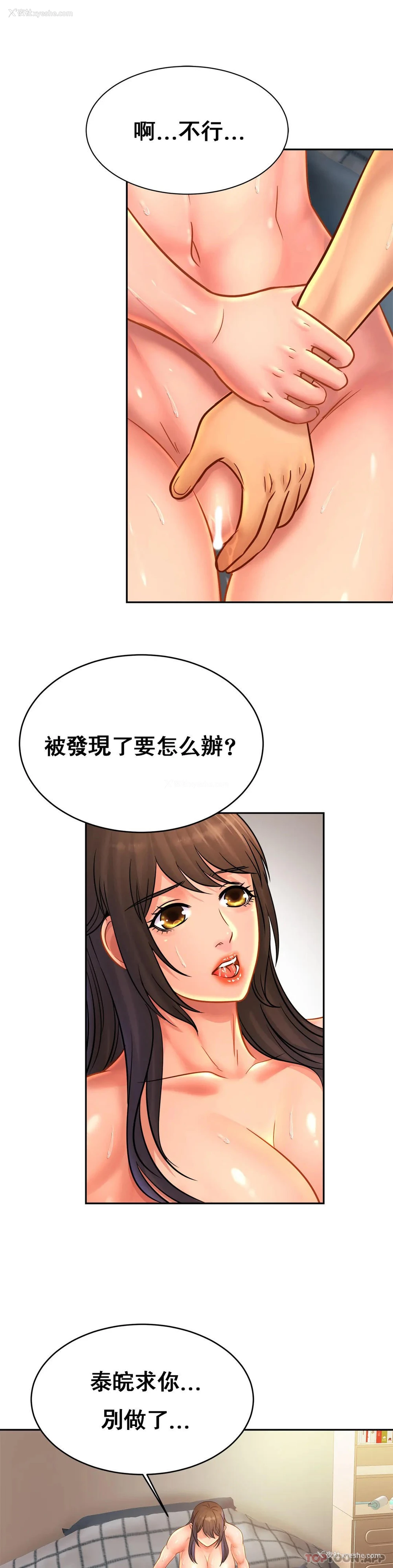 20P - 亲密的家庭