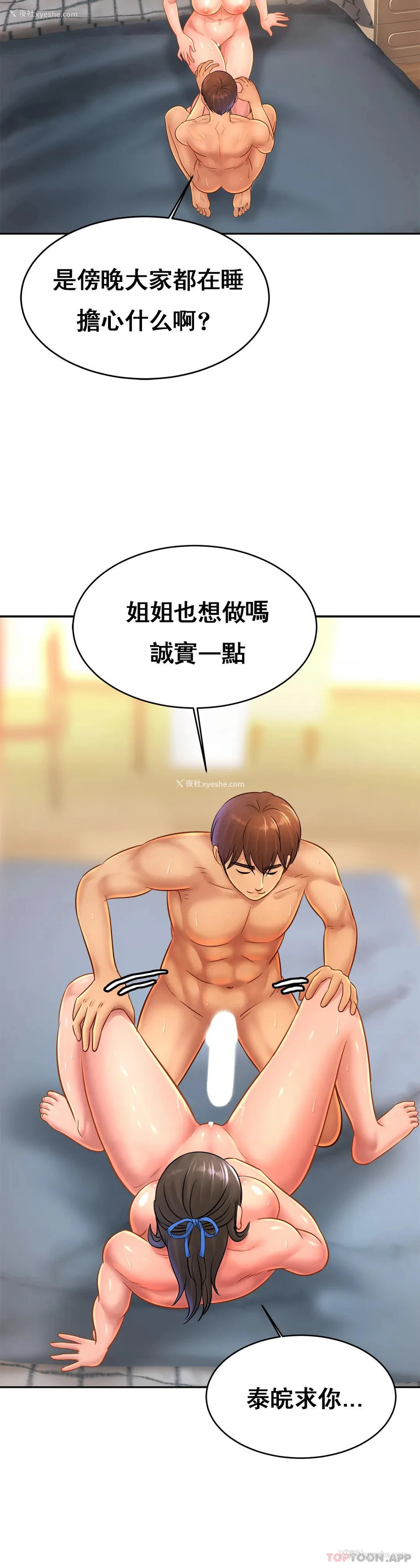 21P - 亲密的家庭