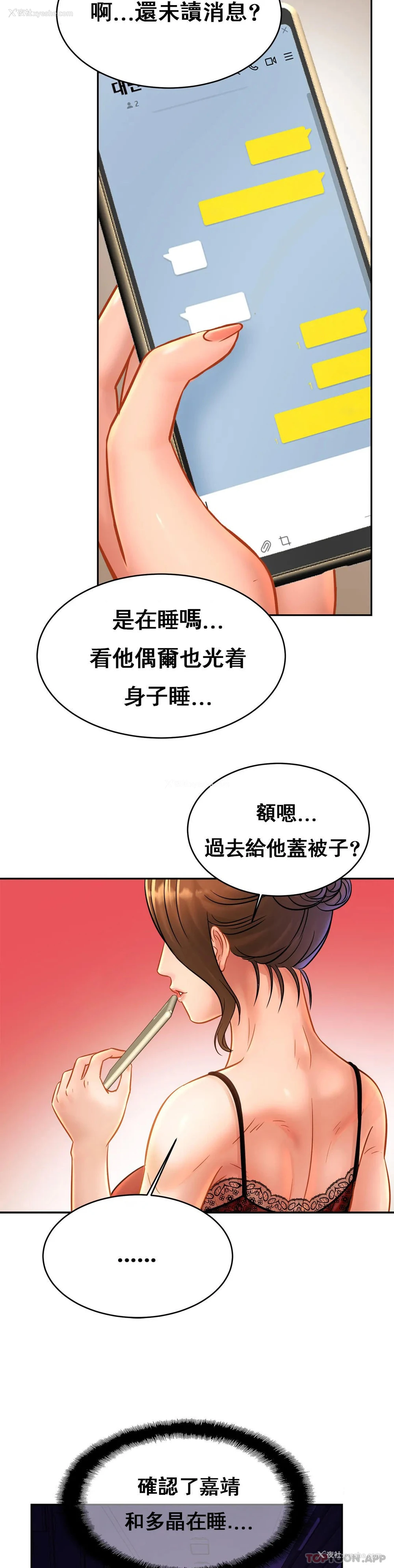 25P - 亲密的家庭