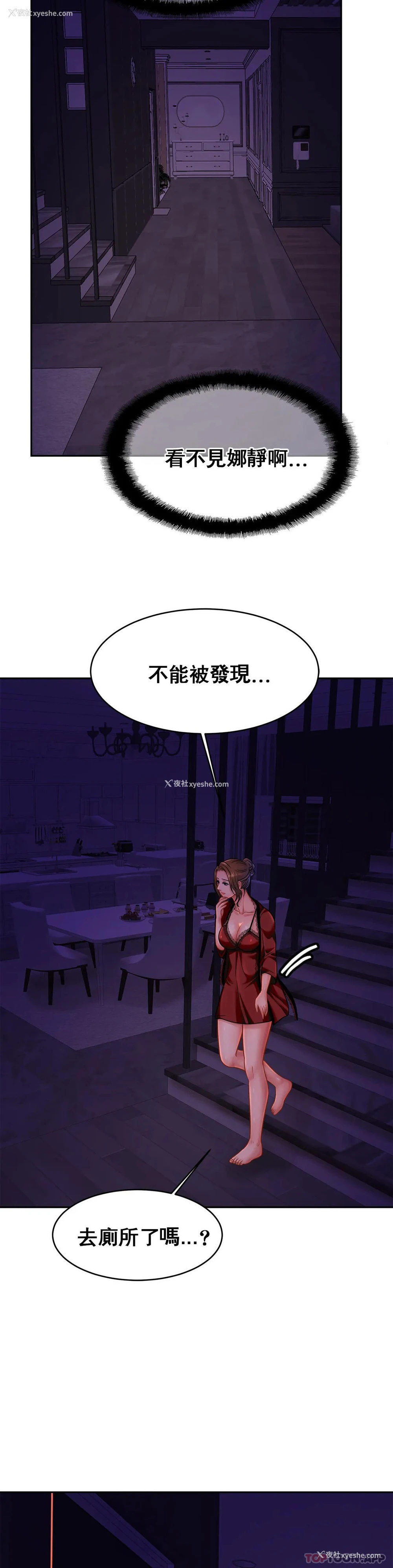 26P - 亲密的家庭