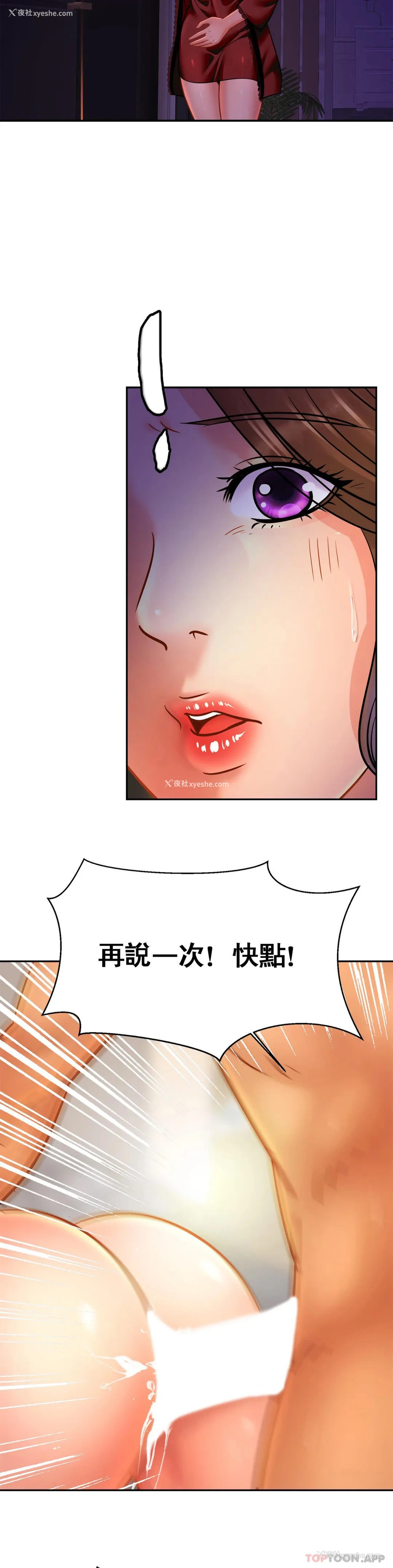 28P - 亲密的家庭