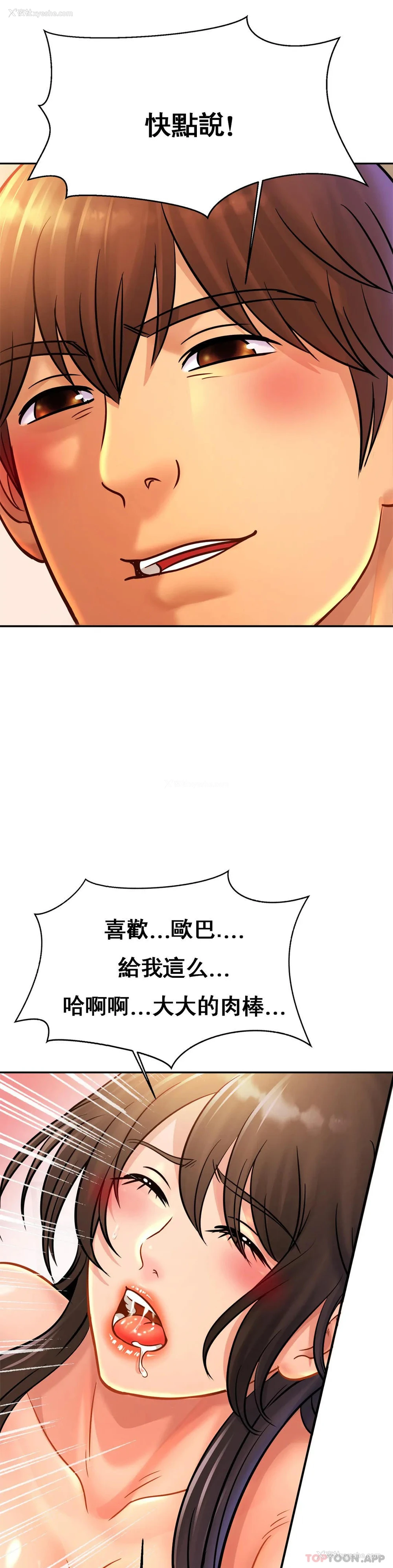 30P - 亲密的家庭