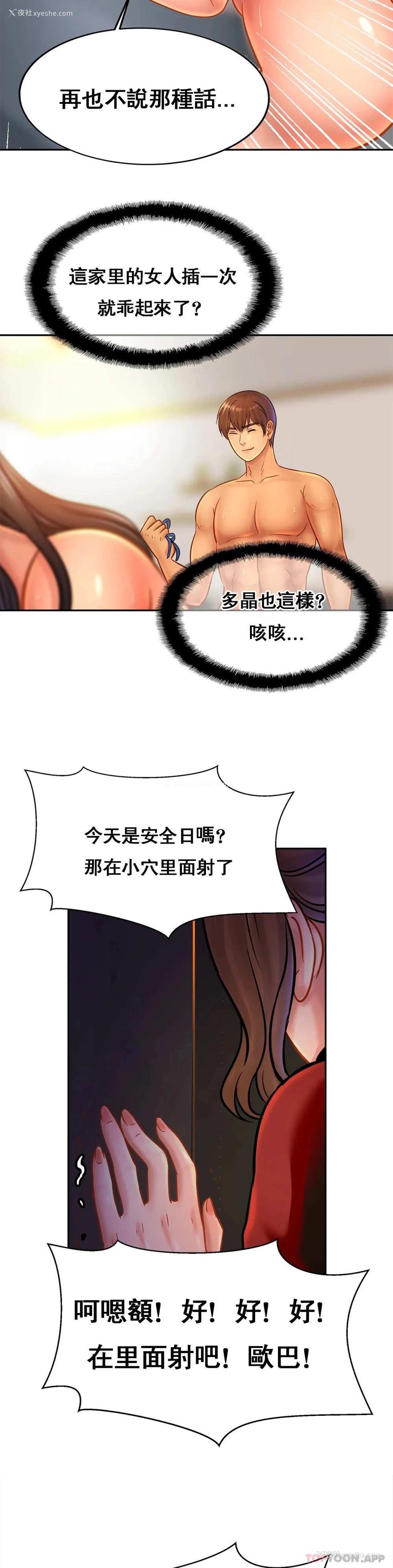 32P - 亲密的家庭