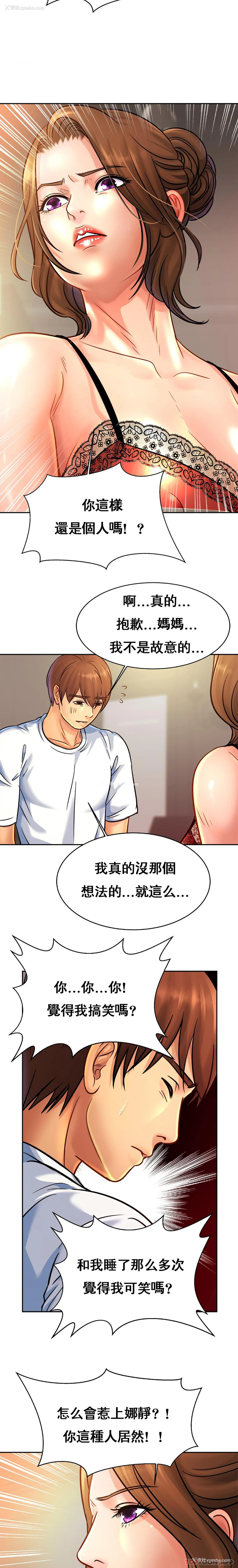 11P - 亲密的家庭