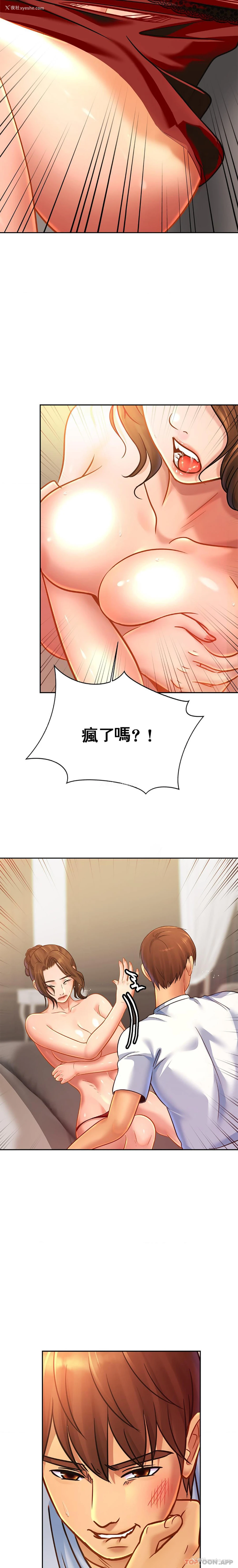 18P - 亲密的家庭