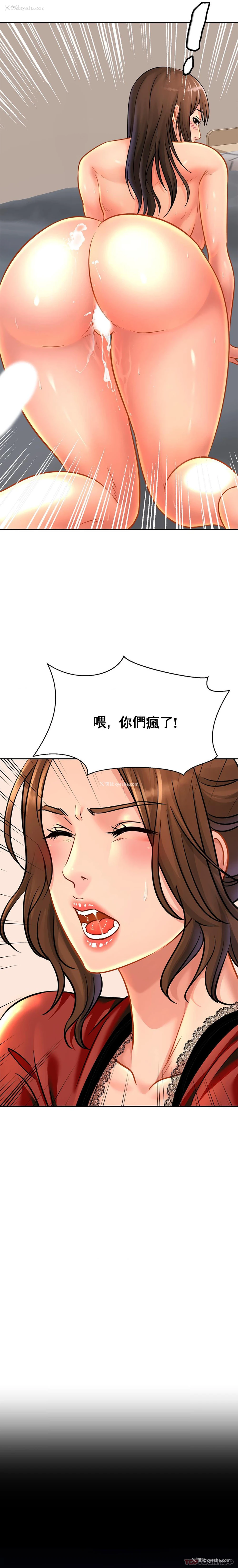 3P - 亲密的家庭