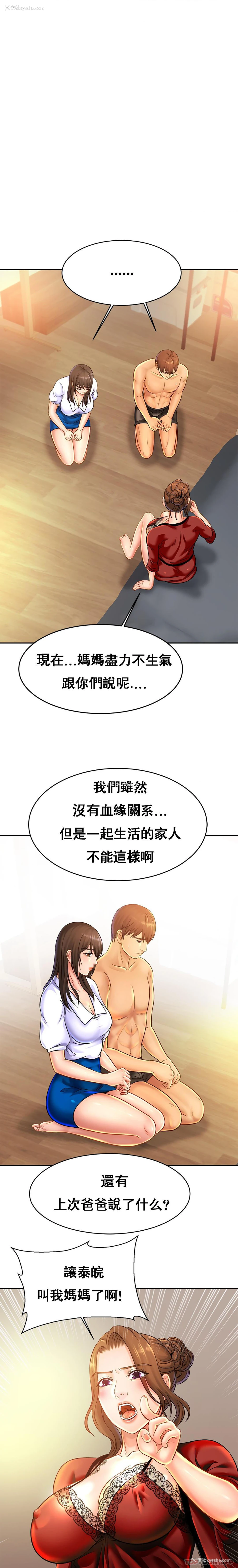 5P - 亲密的家庭