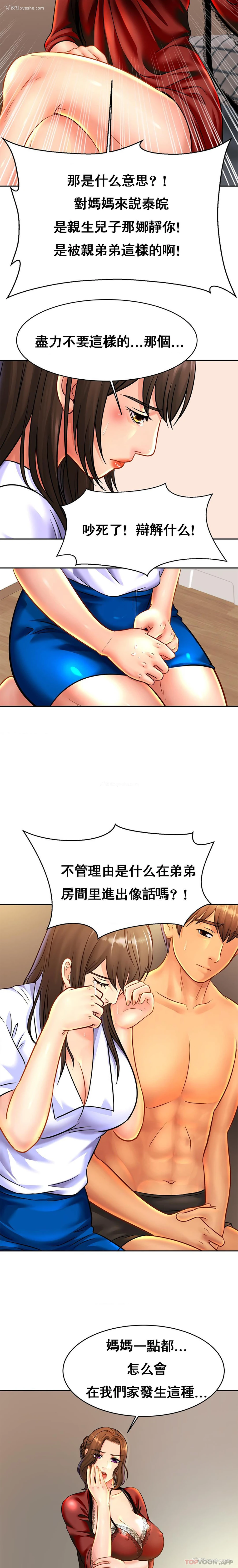 6P - 亲密的家庭