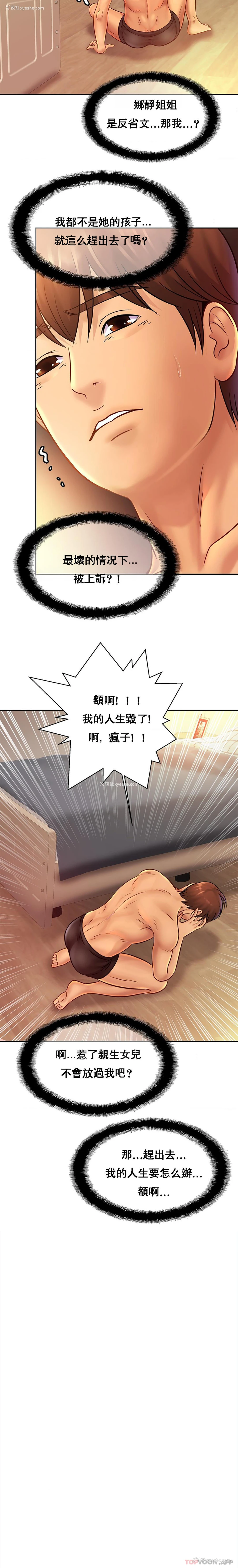 9P - 亲密的家庭