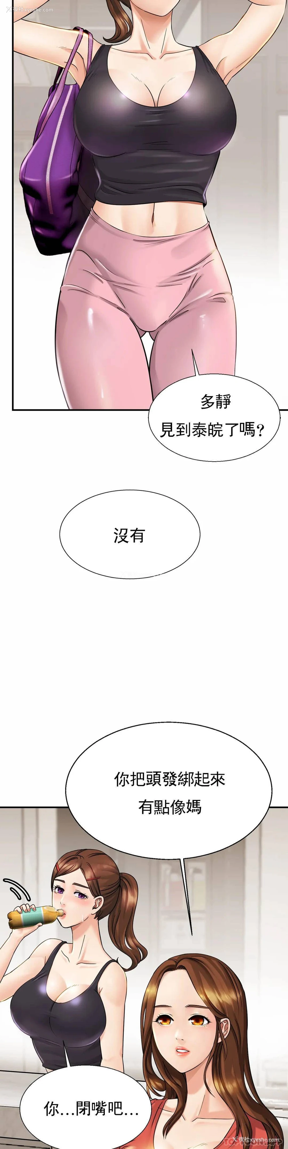 10P - 亲密的家庭
