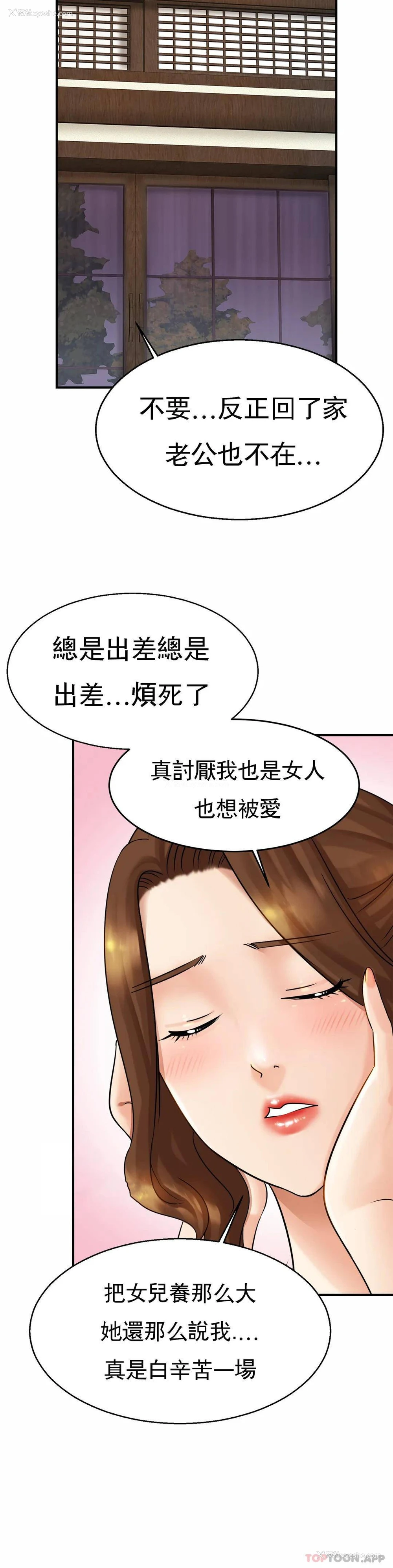 14P - 亲密的家庭