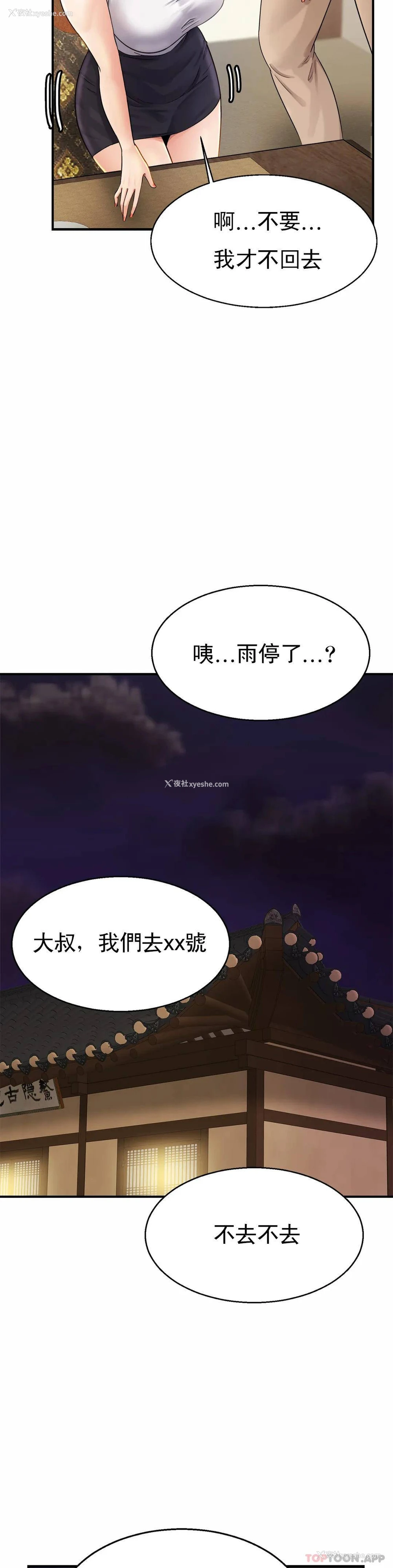 16P - 亲密的家庭