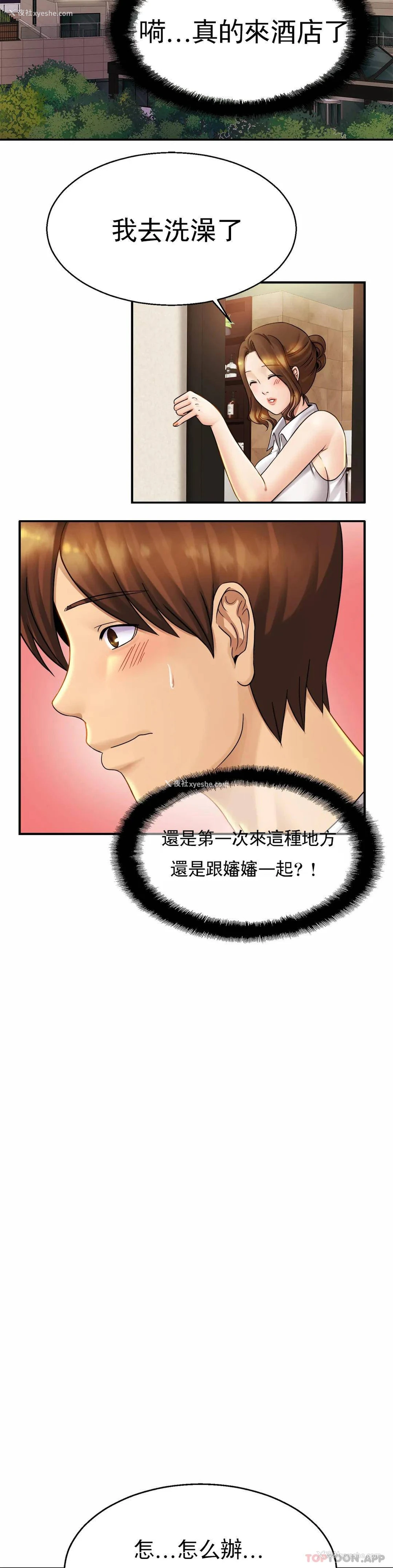 21P - 亲密的家庭
