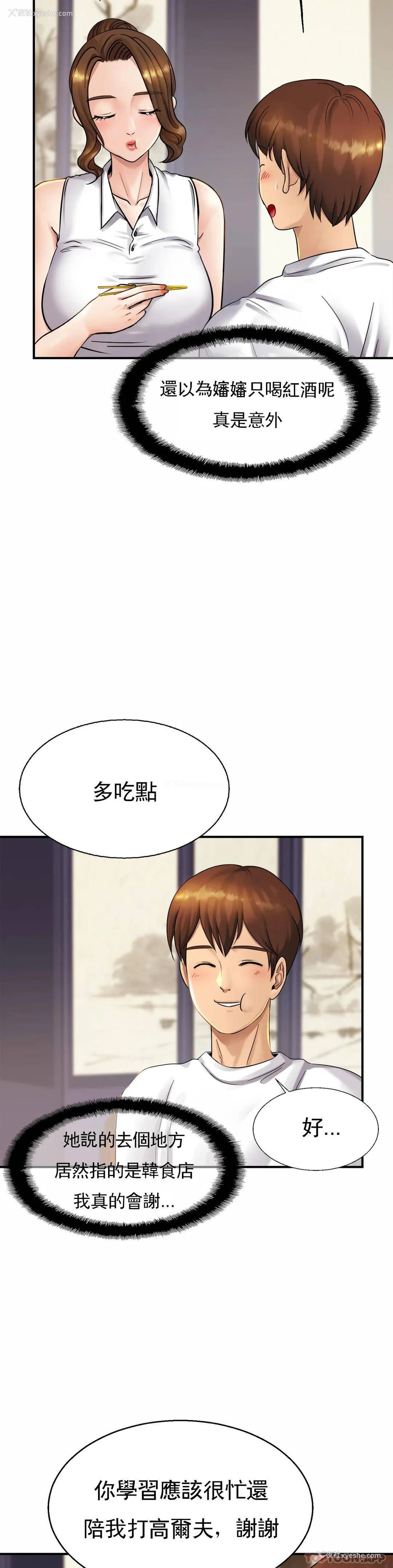 2P - 亲密的家庭