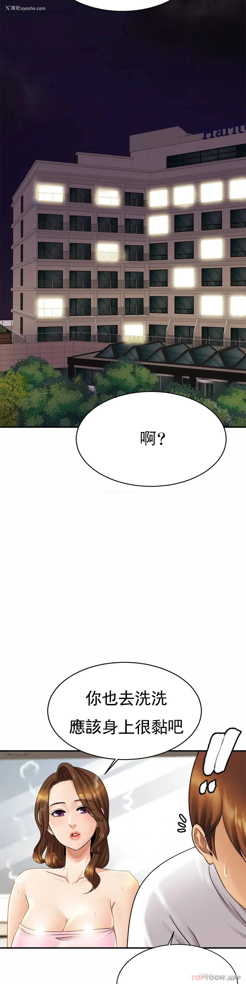 30P - 亲密的家庭